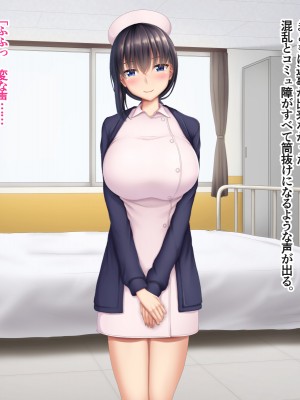(同人CG集) [やわらか御菓子屋 (たぴすけ)] 可愛くて清純なナースさんを孕ませられる権利手に入れちゃいました_01_007