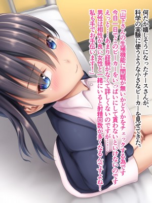 (同人CG集) [やわらか御菓子屋 (たぴすけ)] 可愛くて清純なナースさんを孕ませられる権利手に入れちゃいました_01_012