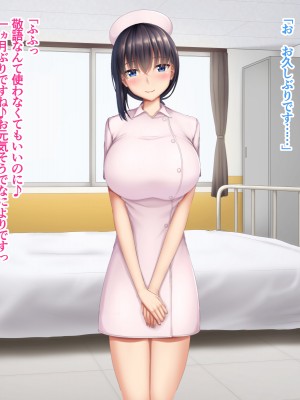 (同人CG集) [やわらか御菓子屋 (たぴすけ)] 可愛くて清純なナースさんを孕ませられる権利手に入れちゃいました_01_041