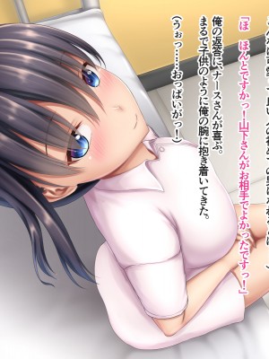 (同人CG集) [やわらか御菓子屋 (たぴすけ)] 可愛くて清純なナースさんを孕ませられる権利手に入れちゃいました_01_046