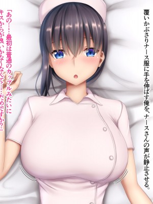(同人CG集) [やわらか御菓子屋 (たぴすけ)] 可愛くて清純なナースさんを孕ませられる権利手に入れちゃいました_01_047