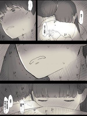 [ひまわりのたね (種乃なかみ)] 文学女子に食べられる2 [不可视汉化] [Digital]_00000015