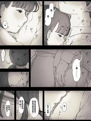 [ひまわりのたね (種乃なかみ)] 文学女子に食べられる2 [不可视汉化] [Digital]_00000016