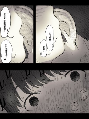 [ひまわりのたね (種乃なかみ)] 文学女子に食べられる2 [不可视汉化] [Digital]_00000019