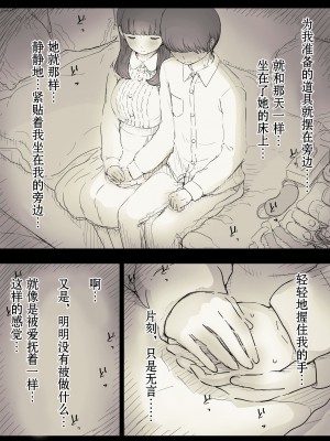 [ひまわりのたね (種乃なかみ)] 文学女子に食べられる2 [不可视汉化] [Digital]_00000025