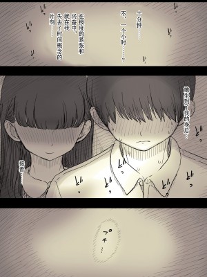 [ひまわりのたね (種乃なかみ)] 文学女子に食べられる2 [不可视汉化] [Digital]_00000026