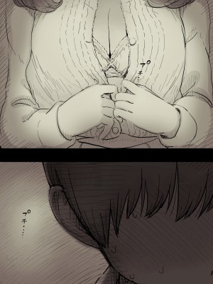 [ひまわりのたね (種乃なかみ)] 文学女子に食べられる2 [不可视汉化] [Digital]_00000027