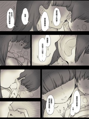 [ひまわりのたね (種乃なかみ)] 文学女子に食べられる2 [不可视汉化] [Digital]_00000035