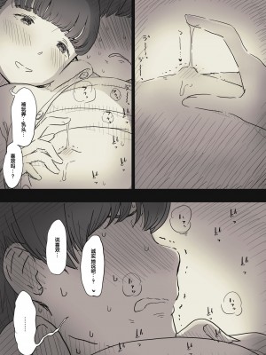 [ひまわりのたね (種乃なかみ)] 文学女子に食べられる2 [不可视汉化] [Digital]_00000040