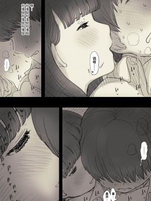 [ひまわりのたね (種乃なかみ)] 文学女子に食べられる2 [不可视汉化] [Digital]_00000041