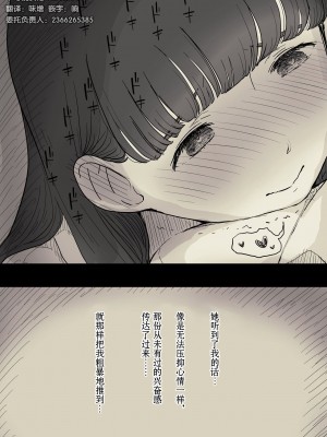[ひまわりのたね (種乃なかみ)] 文学女子に食べられる2 [不可视汉化] [Digital]_00000043