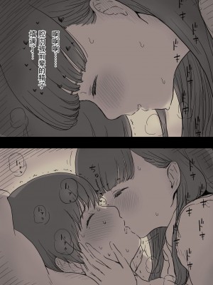 [ひまわりのたね (種乃なかみ)] 文学女子に食べられる2 [不可视汉化] [Digital]_00000050
