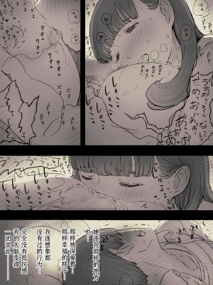 [ひまわりのたね (種乃なかみ)] 文学女子に食べられる2 [不可视汉化] [Digital]_00000058