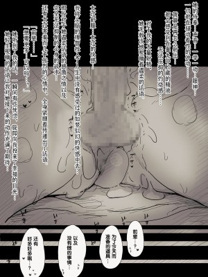[ひまわりのたね (種乃なかみ)] 文学女子に食べられる2 [不可视汉化] [Digital]_00000070