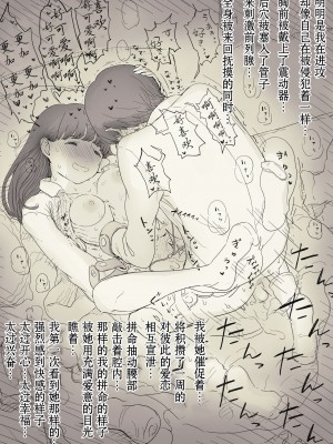 [ひまわりのたね (種乃なかみ)] 文学女子に食べられる2 [不可视汉化] [Digital]_00000084