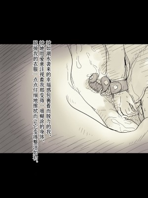 [ひまわりのたね (種乃なかみ)] 文学女子に食べられる2 [不可视汉化] [Digital]_00000091