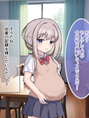(同人CG集) [浮有堂 (fuyu_)] 少女達の出産記録2_004