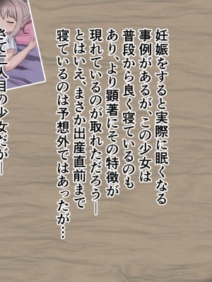 (同人CG集) [浮有堂 (fuyu_)] 少女達の出産記録2_034