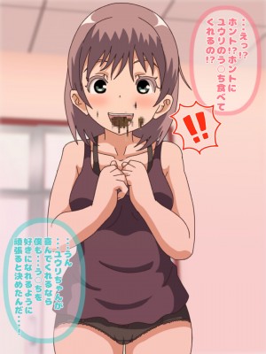 [コケコッコ]ユウリちゃんは食糞マニア─全くモテない僕に初めてできた可愛い彼女ユウリちゃん、でもユウリちゃんはとんでもない変態でう○ちを食べないと別れるっていうんだ…_010