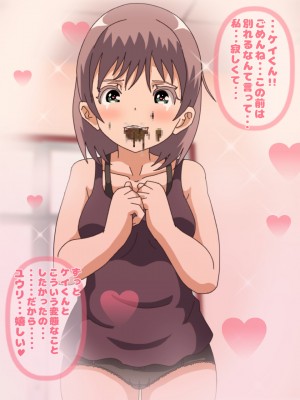 [コケコッコ]ユウリちゃんは食糞マニア─全くモテない僕に初めてできた可愛い彼女ユウリちゃん、でもユウリちゃんはとんでもない変態でう○ちを食べないと別れるっていうんだ…_011