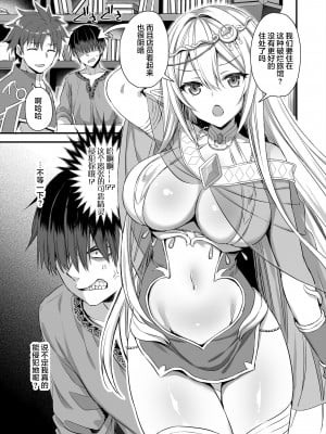 [あいがも堂 (あやかわりく)] 異世界エルフ発情の魔眼 1-7_01-03
