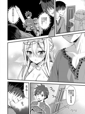 [あいがも堂 (あやかわりく)] 異世界エルフ発情の魔眼 1-7_01-18