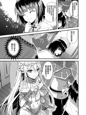 [あいがも堂 (あやかわりく)] 異世界エルフ発情の魔眼 1-7_02-08