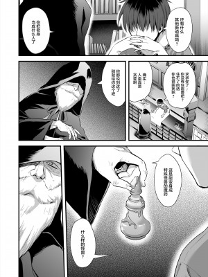[あいがも堂 (あやかわりく)] 異世界エルフ発情の魔眼 1-7_03-02