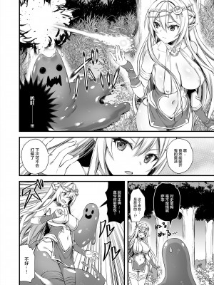[あいがも堂 (あやかわりく)] 異世界エルフ発情の魔眼 1-7_03-04