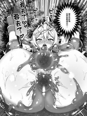 [あいがも堂 (あやかわりく)] 異世界エルフ発情の魔眼 1-7_03-19