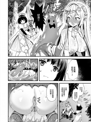 [あいがも堂 (あやかわりく)] 異世界エルフ発情の魔眼 1-7_03-24