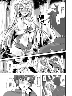 [あいがも堂 (あやかわりく)] 異世界エルフ発情の魔眼 1-7_03-25