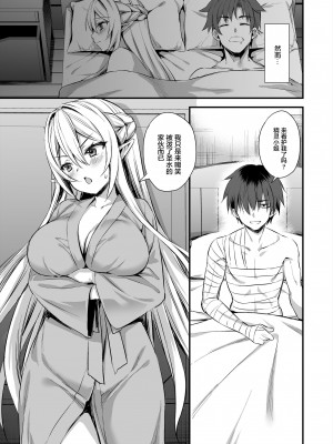 [あいがも堂 (あやかわりく)] 異世界エルフ発情の魔眼 1-7_03-27