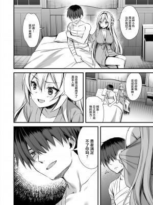 [あいがも堂 (あやかわりく)] 異世界エルフ発情の魔眼 1-7_03-28