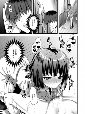 [あいがも堂 (あやかわりく)] 異世界エルフ発情の魔眼 1-7_03-43