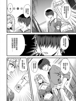 [あいがも堂 (あやかわりく)] 異世界エルフ発情の魔眼 1-7_04-16