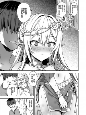 [あいがも堂 (あやかわりく)] 異世界エルフ発情の魔眼 1-7_04-17