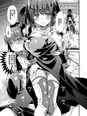 [あいがも堂 (あやかわりく)] 異世界エルフ発情の魔眼 1-7_04-21