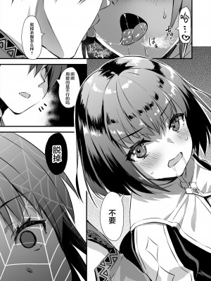 [あいがも堂 (あやかわりく)] 異世界エルフ発情の魔眼 1-7_04-23