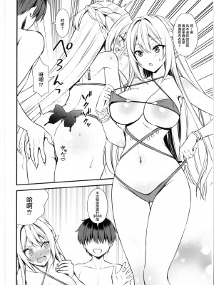 [あいがも堂 (あやかわりく)] 異世界エルフ発情の魔眼 1-7_05.5-02