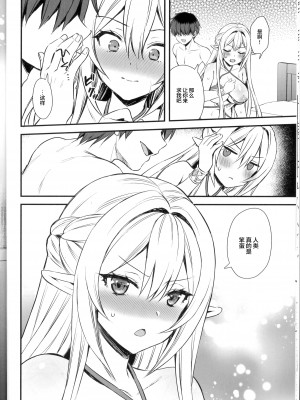 [あいがも堂 (あやかわりく)] 異世界エルフ発情の魔眼 1-7_05.5-08