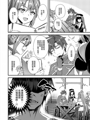 [あいがも堂 (あやかわりく)] 異世界エルフ発情の魔眼 1-7_05-06