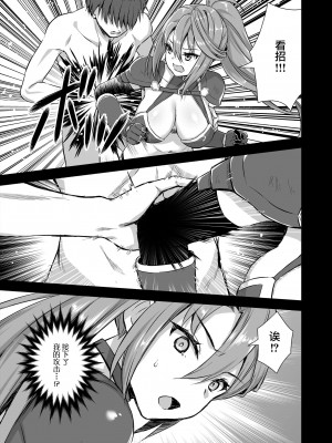 [あいがも堂 (あやかわりく)] 異世界エルフ発情の魔眼 1-7_6-19