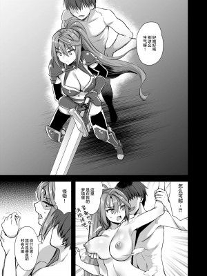 [あいがも堂 (あやかわりく)] 異世界エルフ発情の魔眼 1-7_6-33