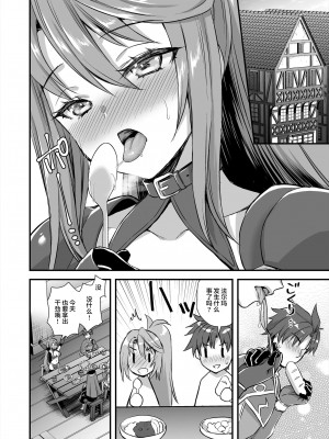 [あいがも堂 (あやかわりく)] 異世界エルフ発情の魔眼 1-7_6-42