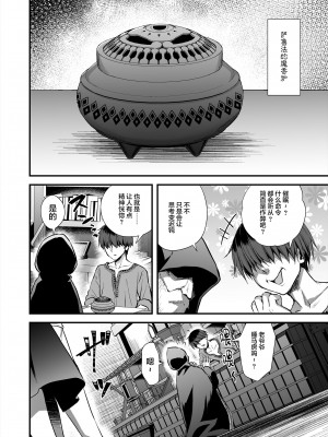 [あいがも堂 (あやかわりく)] 異世界エルフ発情の魔眼 1-7_7-02