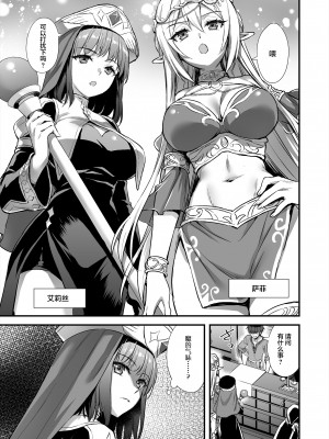 [あいがも堂 (あやかわりく)] 異世界エルフ発情の魔眼 1-7_7-03