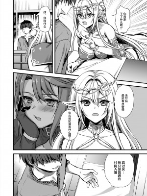 [あいがも堂 (あやかわりく)] 異世界エルフ発情の魔眼 1-7_7-04