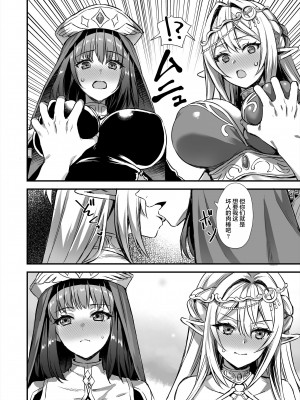 [あいがも堂 (あやかわりく)] 異世界エルフ発情の魔眼 1-7_7-06