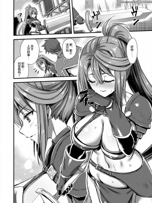 [あいがも堂 (あやかわりく)] 異世界エルフ発情の魔眼 1-7_7-18